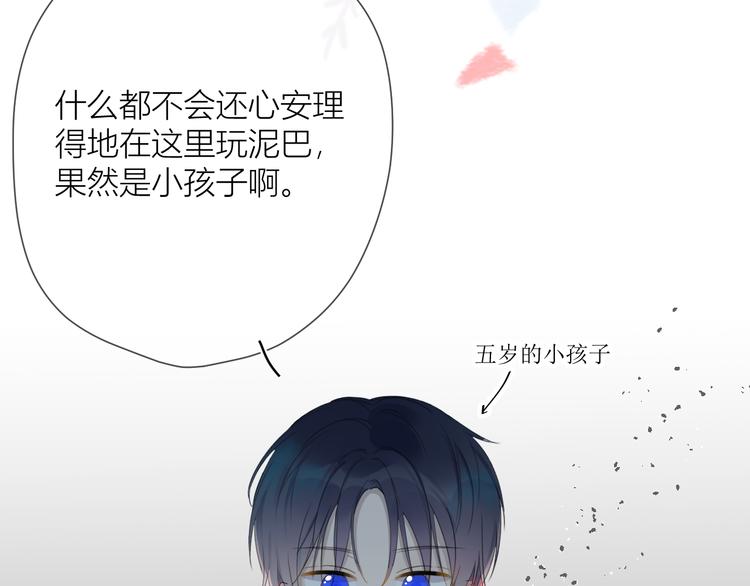 第1话 青梅竹马的两人40