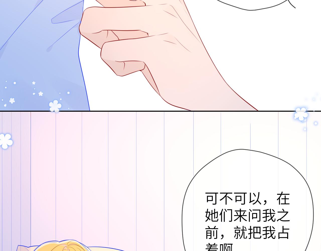 第68话 秘密43