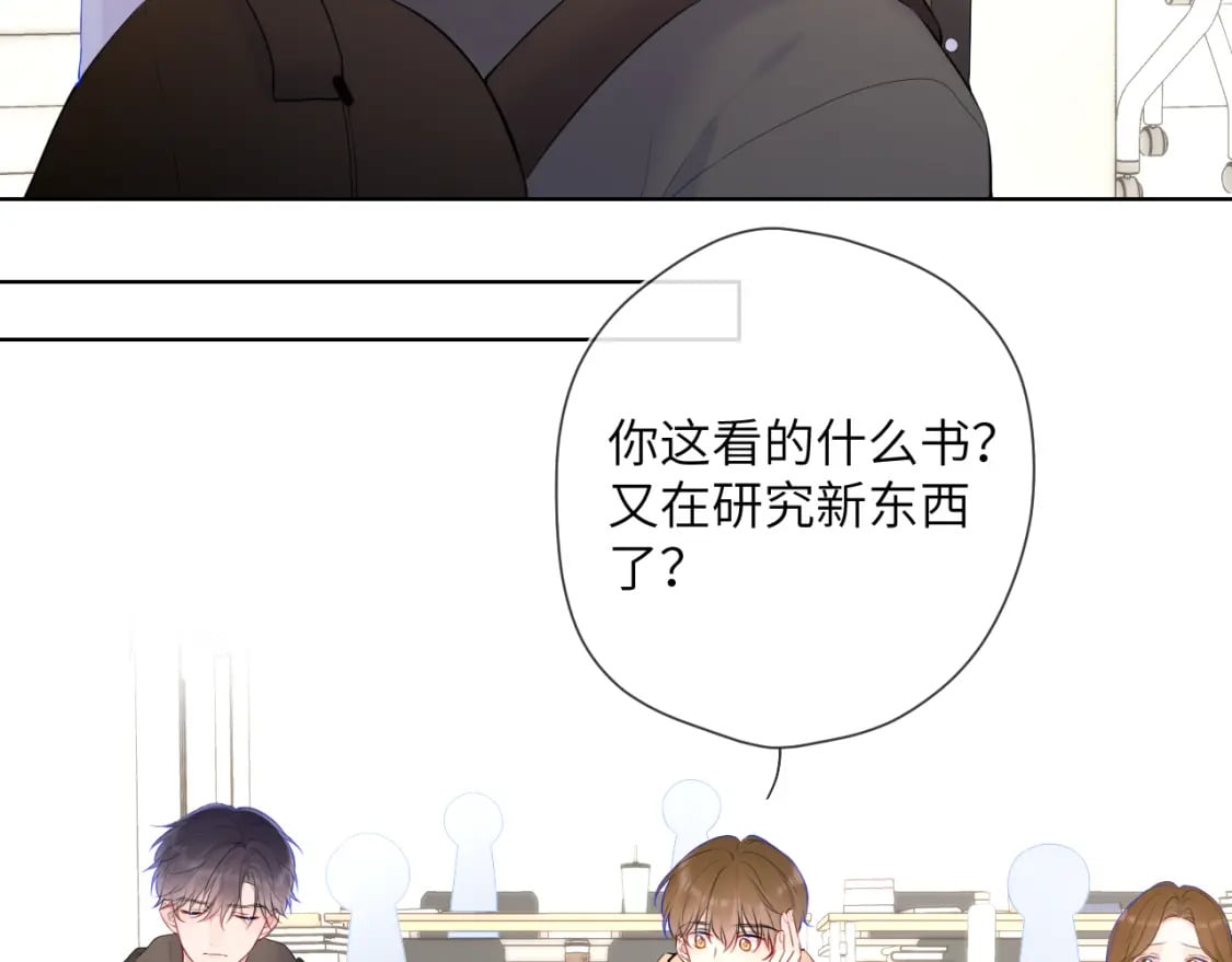 第125话 我确实喜欢她14