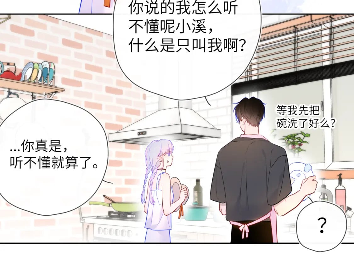 第139话 木头吃醋72