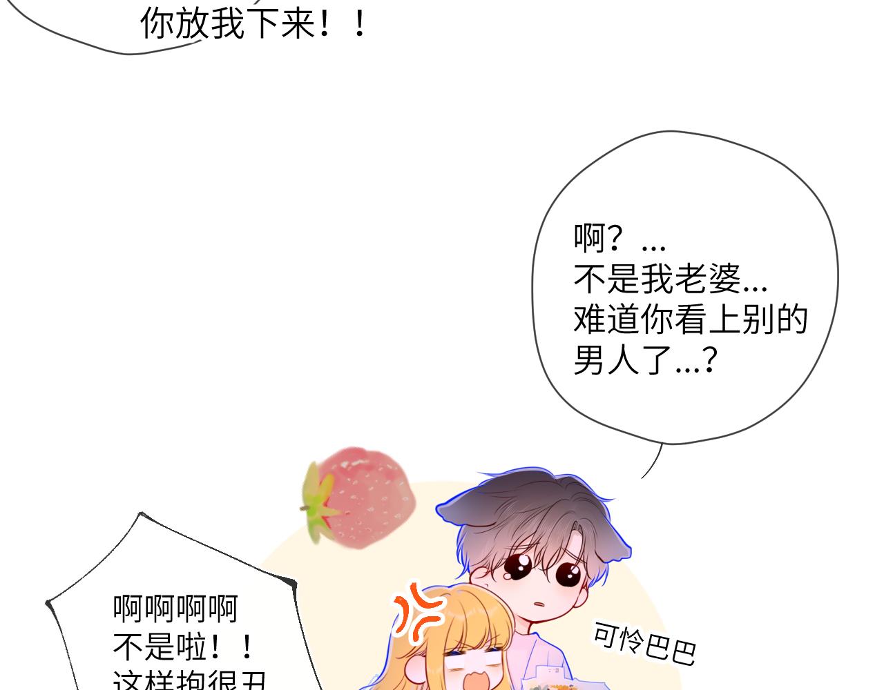 第98话 “老婆”37