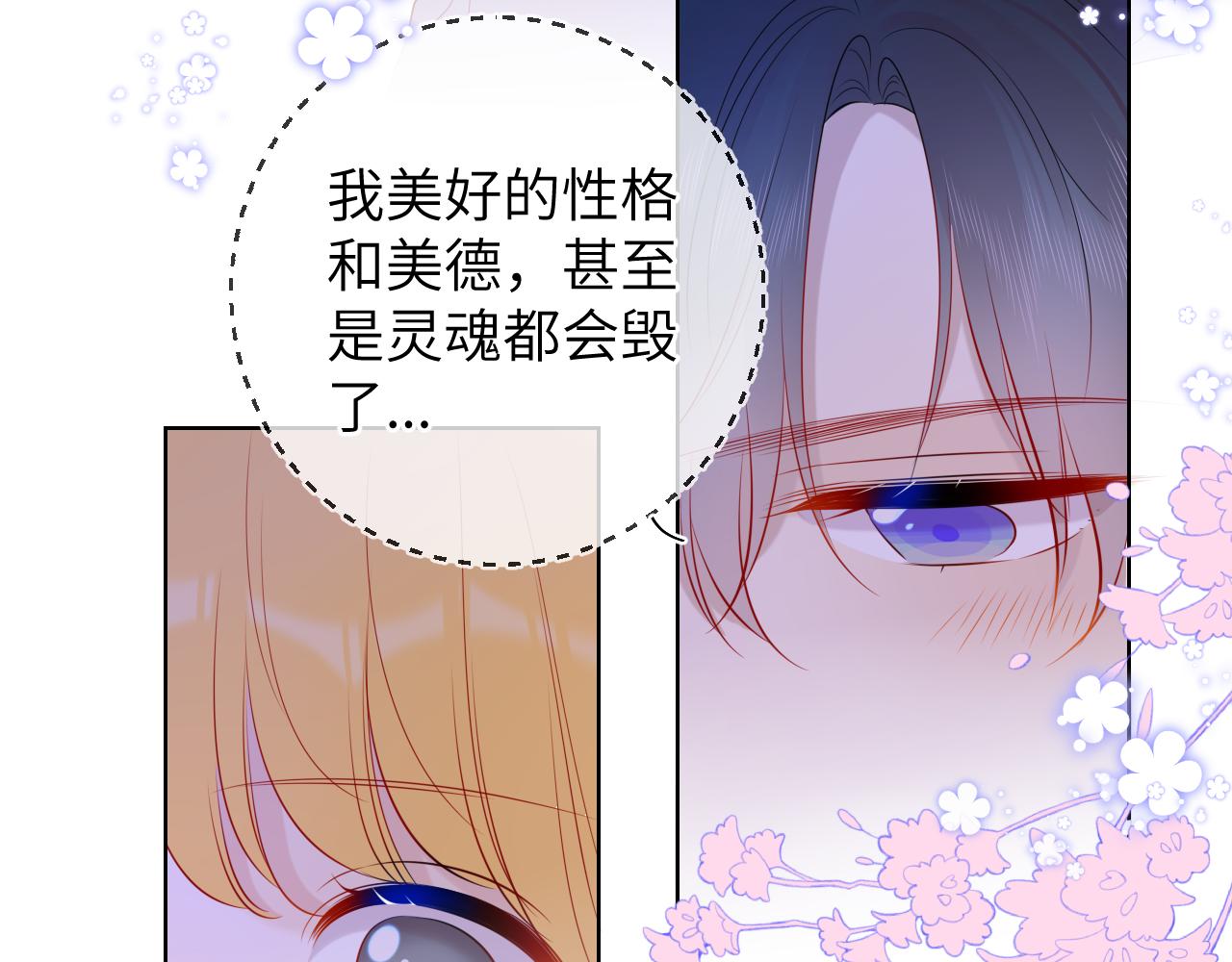 第81话 夜光里的拥抱51