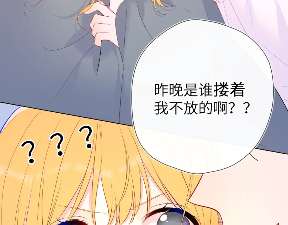 第123话 笨蛋色狼大坏蛋！70