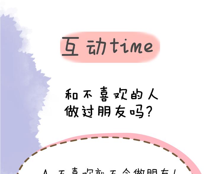 第45话 她每天都很好看65