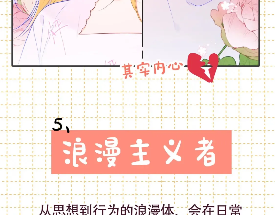 第6期 特别企划：司南星座解析17
