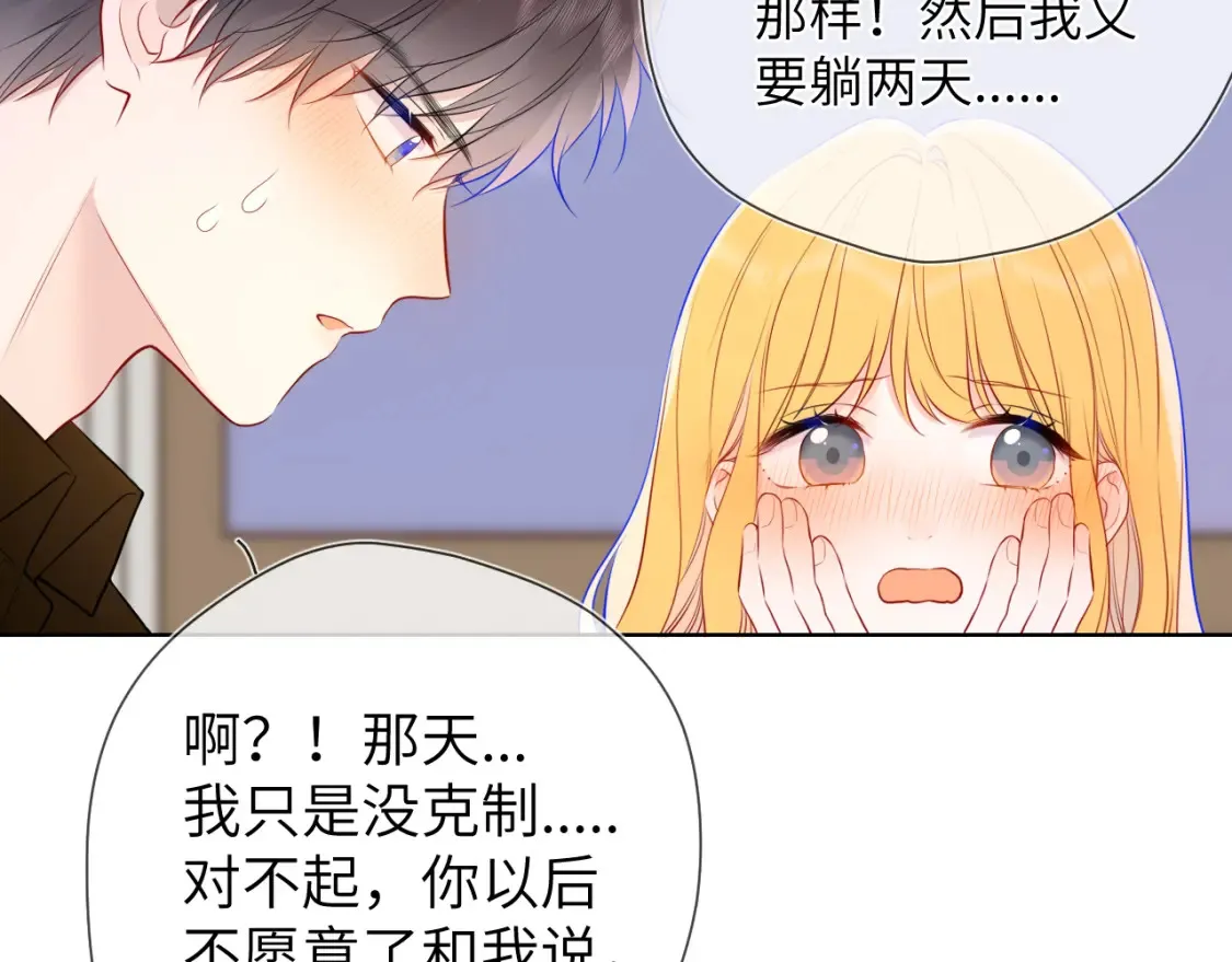 第152话 我爱你102