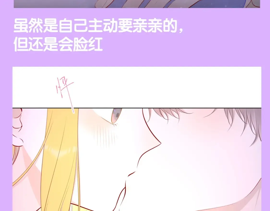 第84期 整活企划：一亲就脸红，这也算老夫老妻？7
