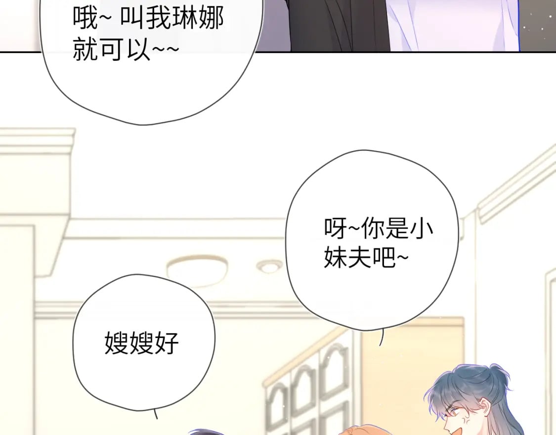第128话 我家小姑娘25