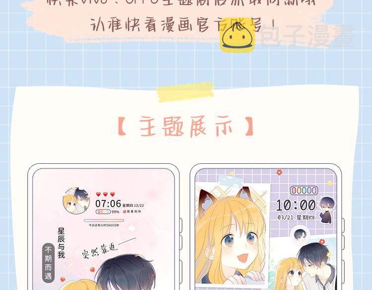 第37话 心事86