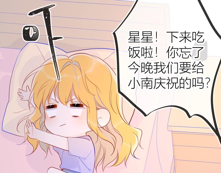 第49话 小小心思52
