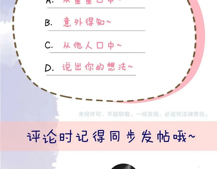 第112话 颁奖典礼68