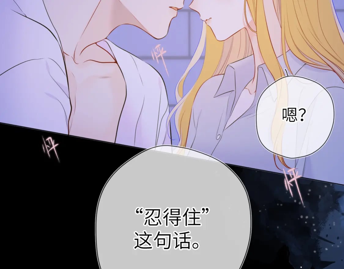 第138话 夜晚与你67
