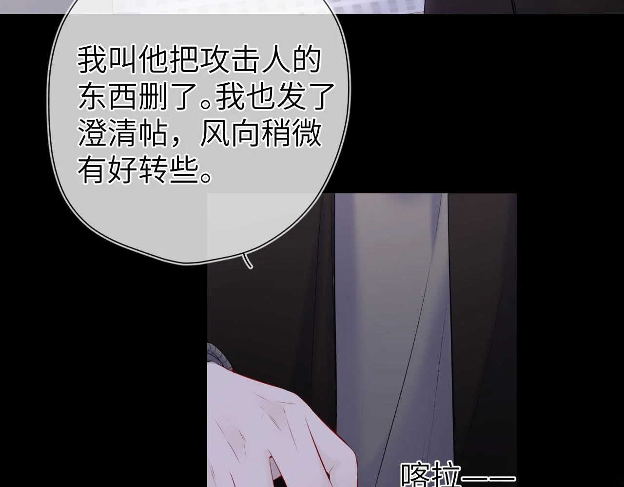 第118话 对她在意的不得了15