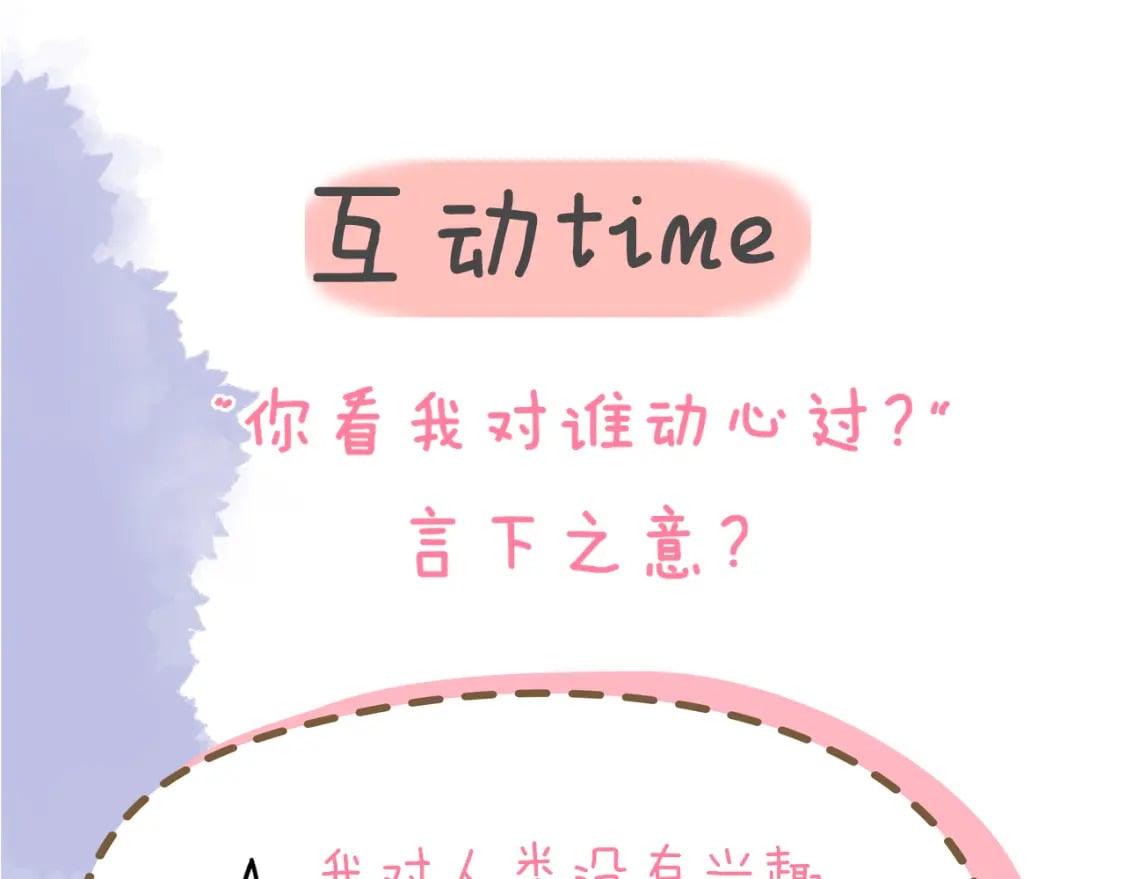 第130话 你是特别的86