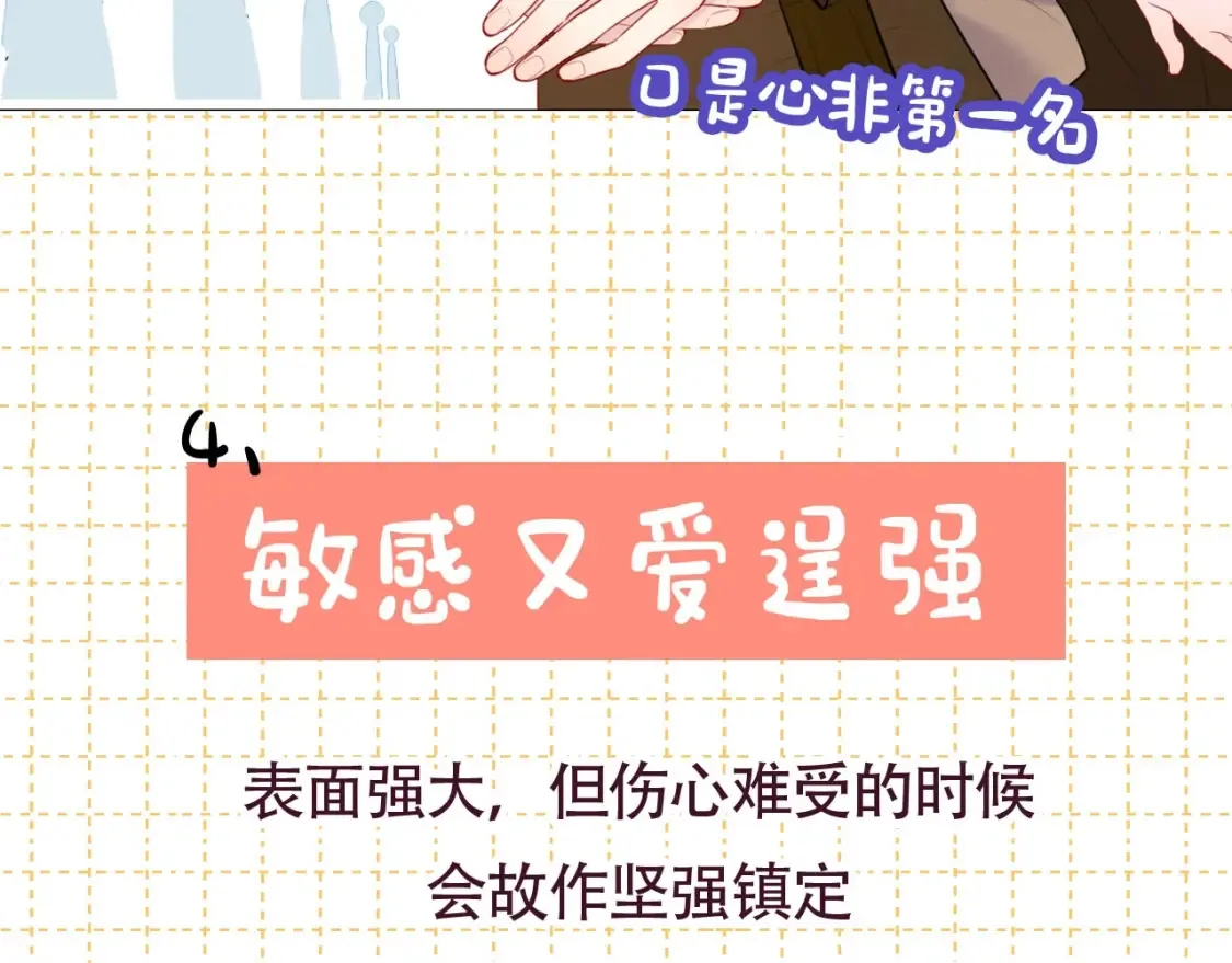 第6期 特别企划：司南星座解析14