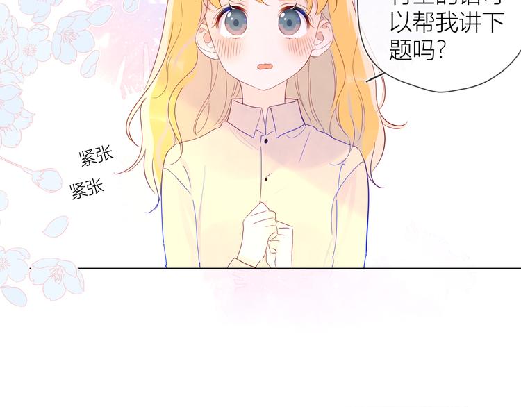 第45话 她每天都很好看14