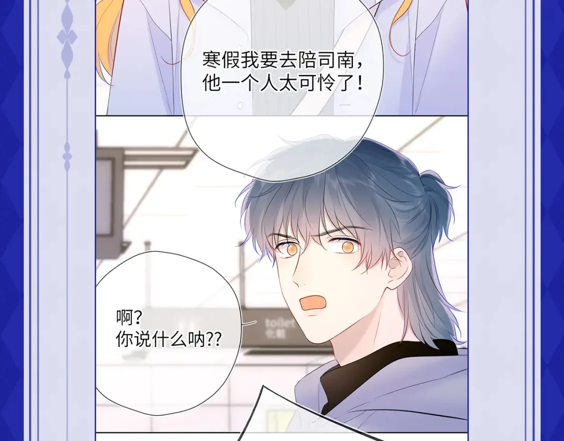 第21期 特别企划： 粉丝台词共创大会7
