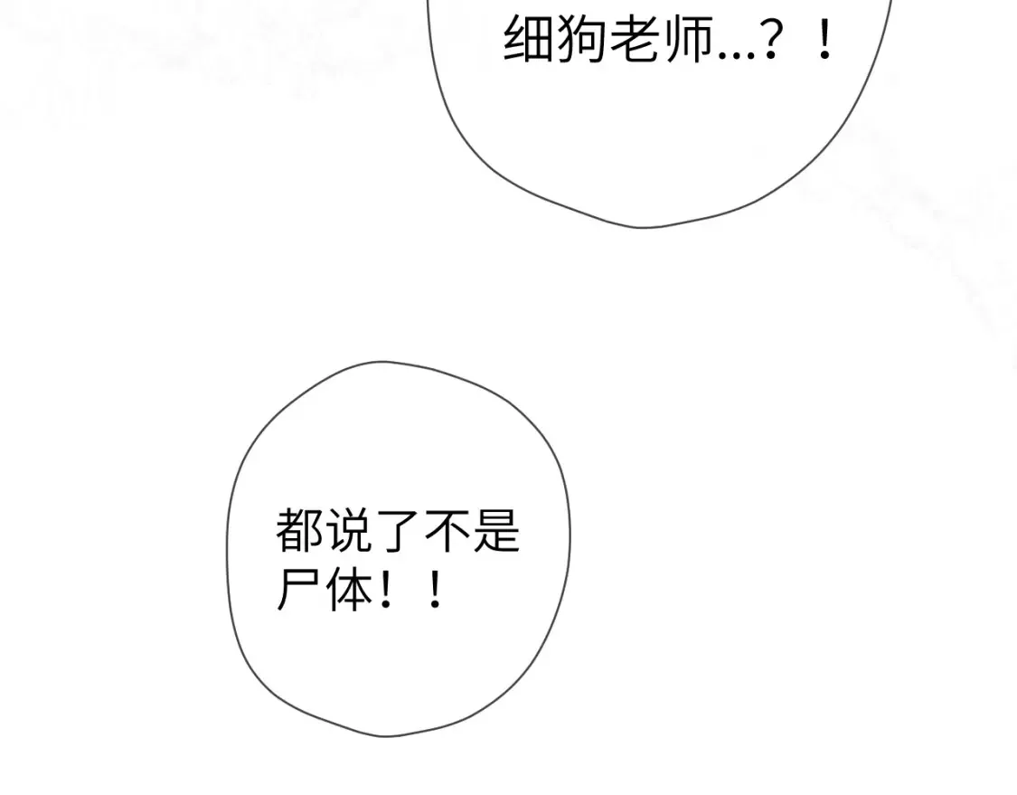 第148话 摸摸我3