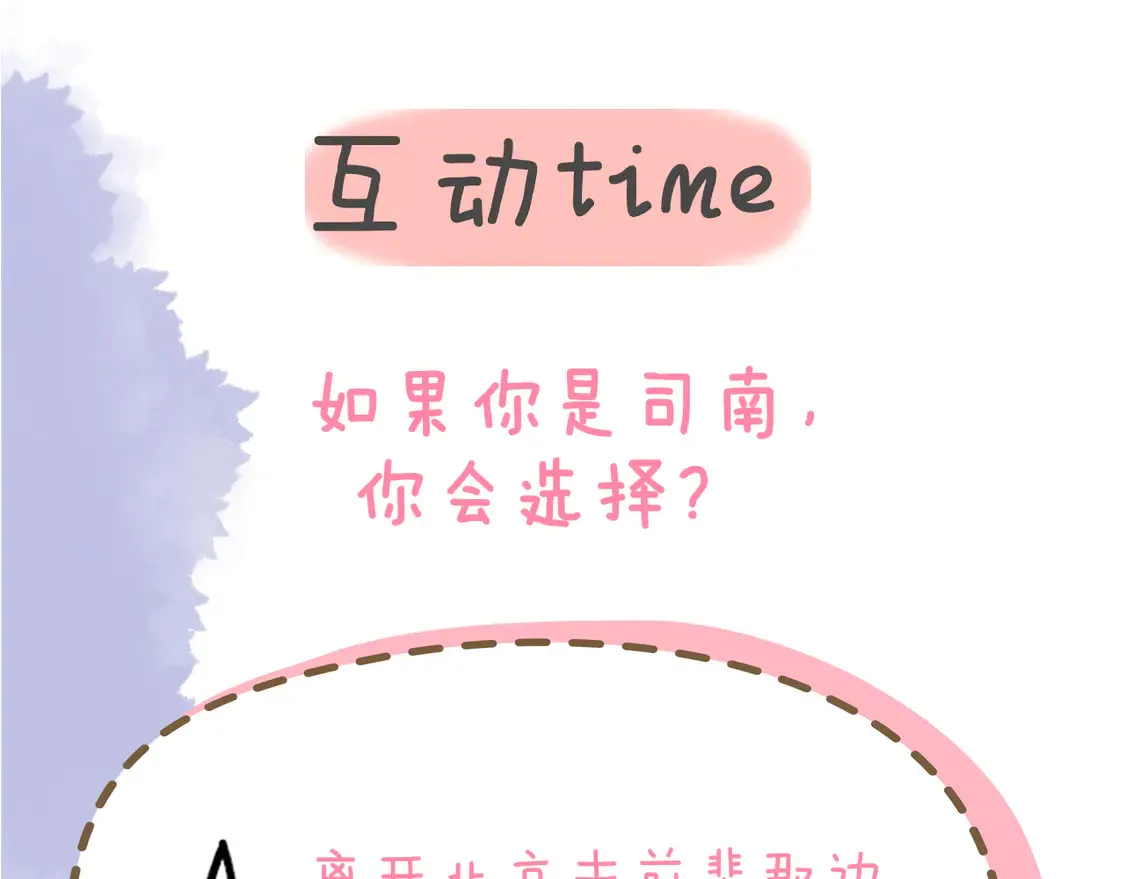 第6话 他不可能离开！97