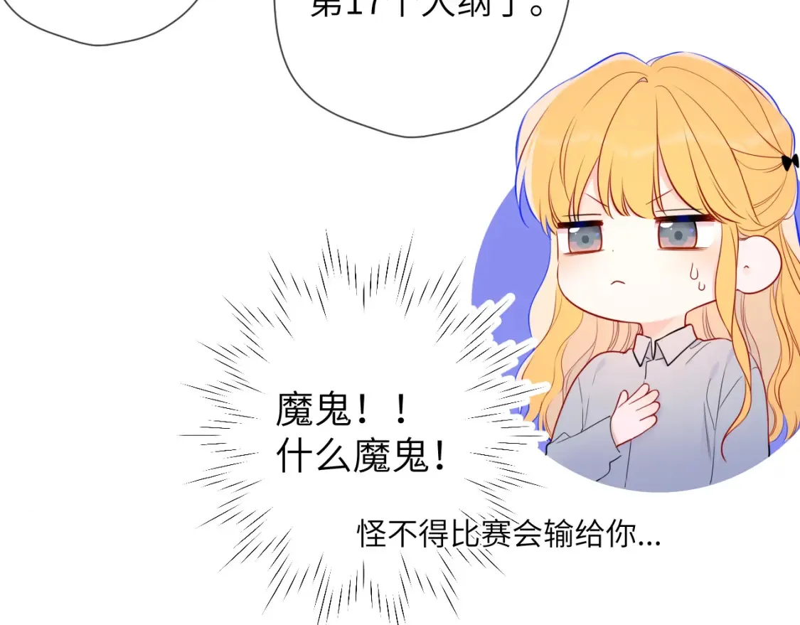 第147话 雪夜微凉的吻71