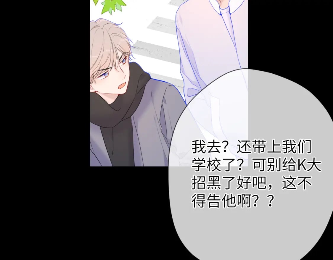 第123话 笨蛋色狼大坏蛋！29