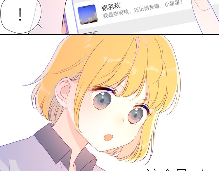 第56话 弥羽秋56