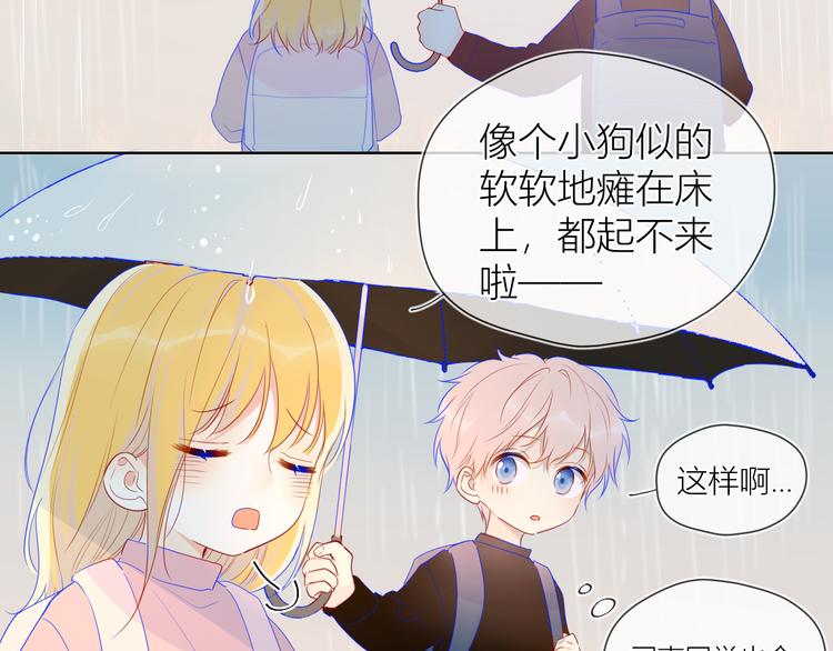 番外 粉色的雨伞40