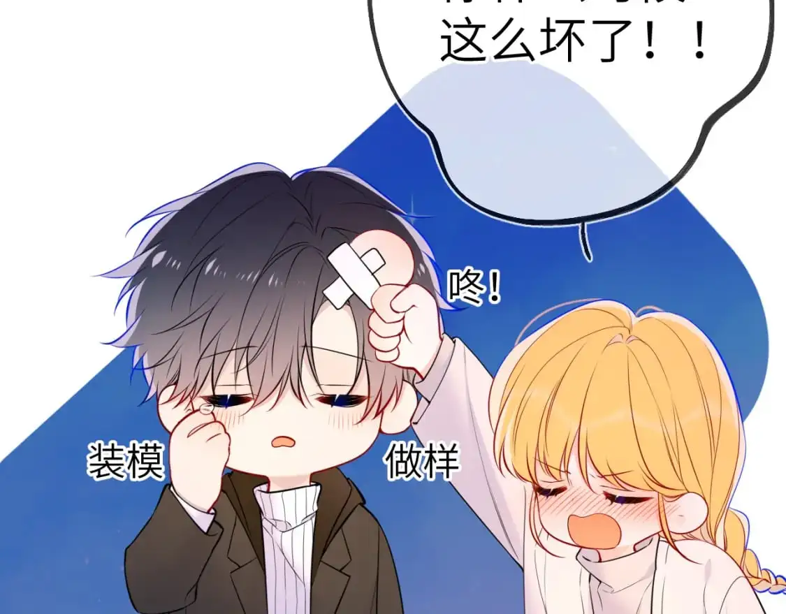 第158话 我的未婚夫68