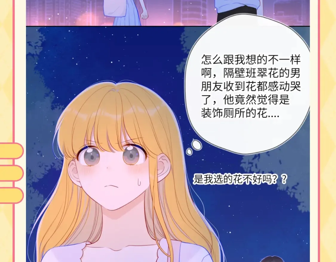 第56期 整点活：对浪漫过敏的小情侣8