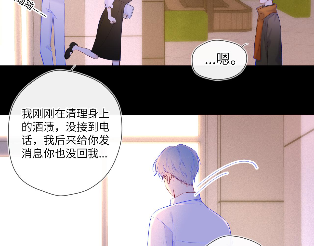 第113话 哄我43