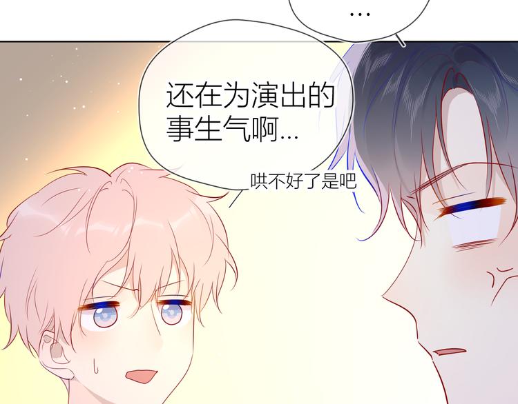 第46话 说不出口13