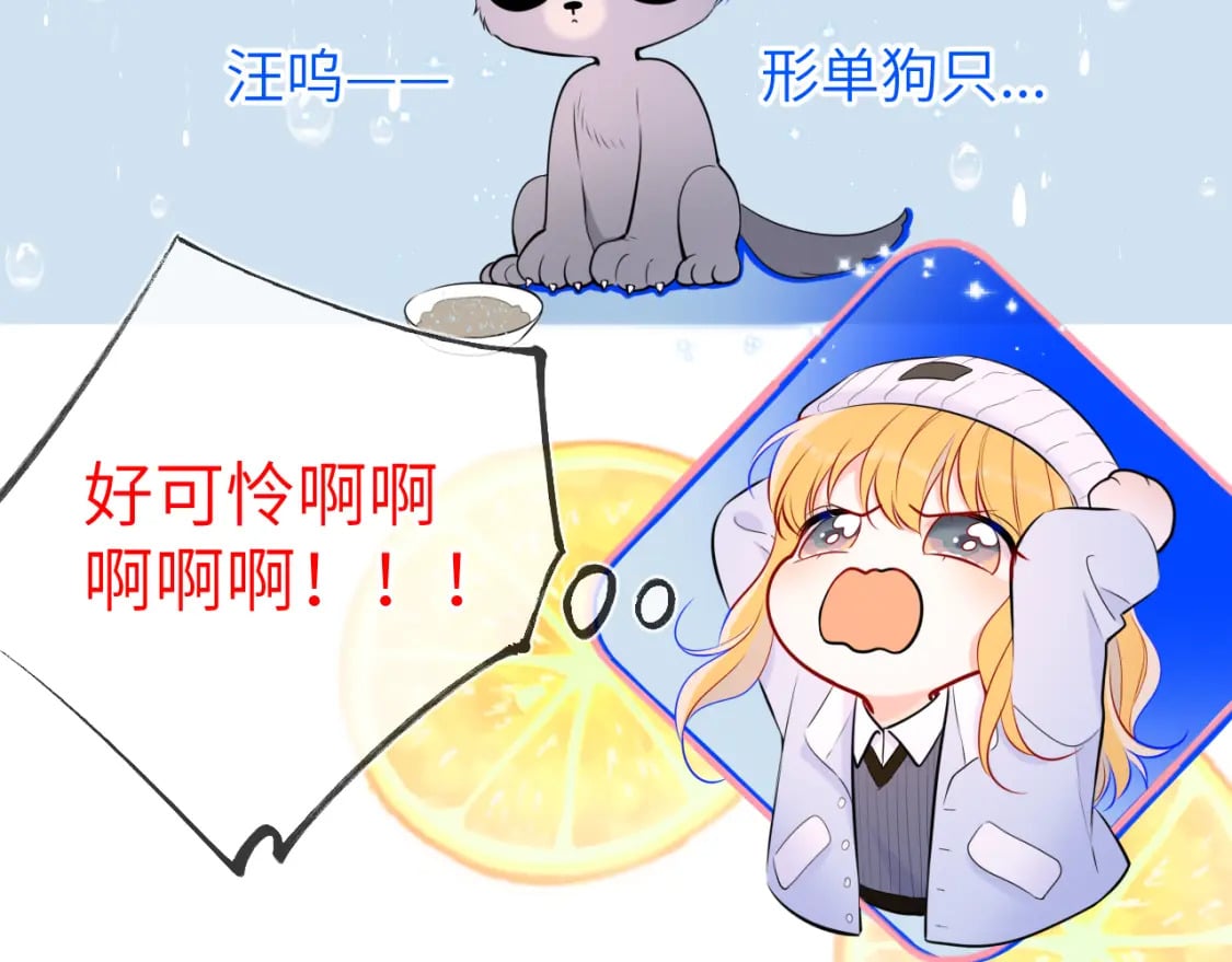 第132话 妹妹彻底被抢走！51