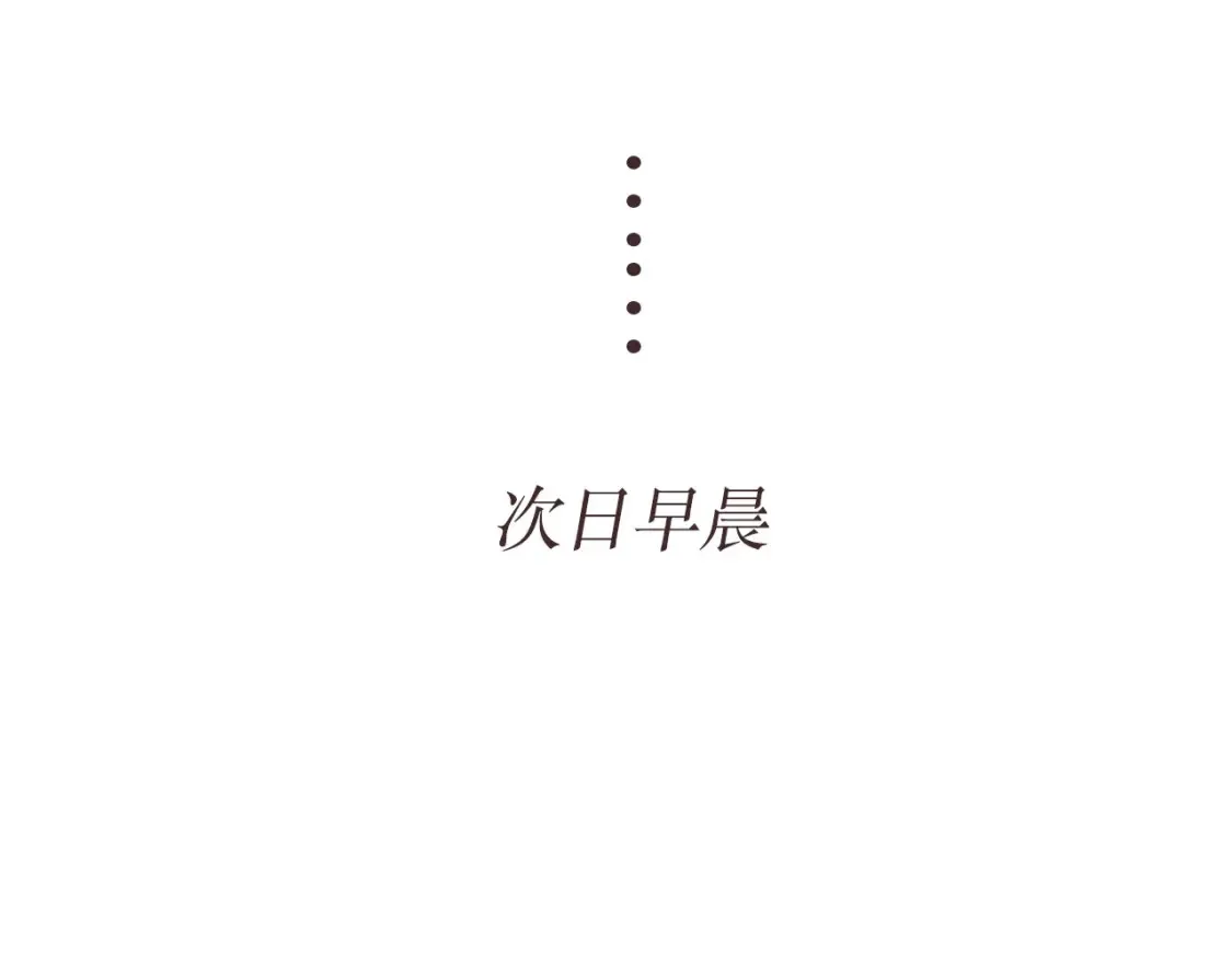 第9期 Q版小剧场：那晚后发生了什么小剧场19