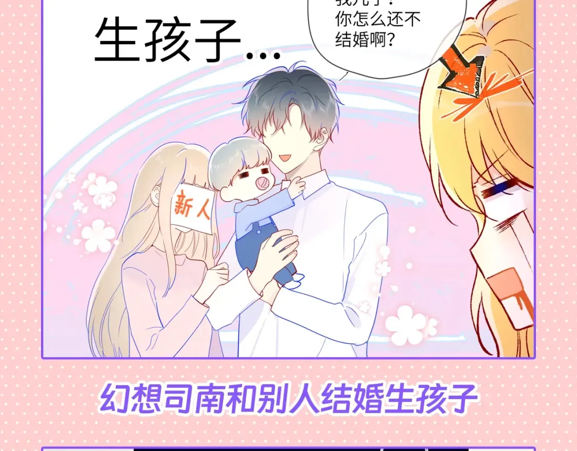第110期 特别企划：星星的脑洞大开时刻8