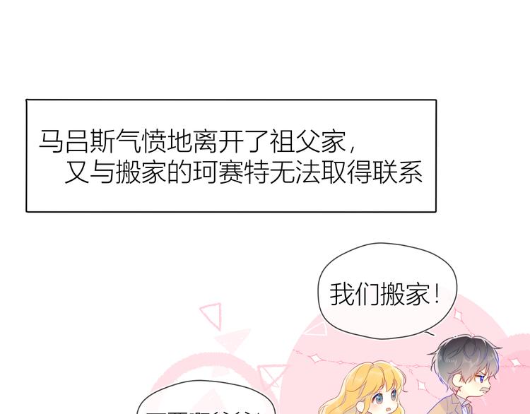 第44话 再见了童话24