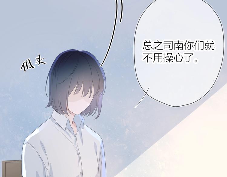 第3话 她之于我31