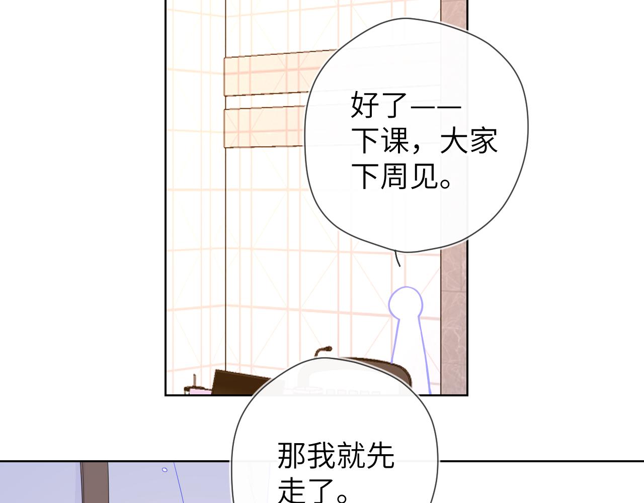第96话 吻合的齿轮72