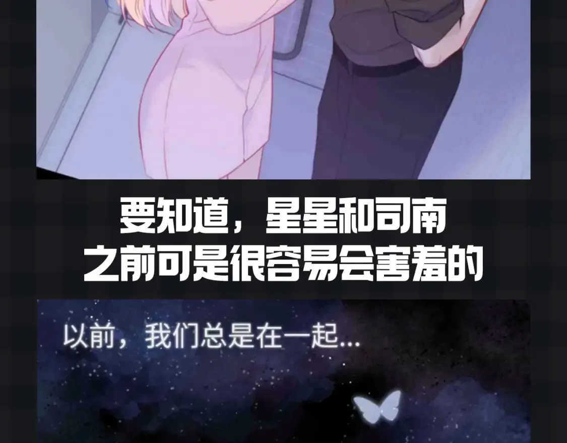 第147期 搞点事：成年人的恋爱果然不一样！10