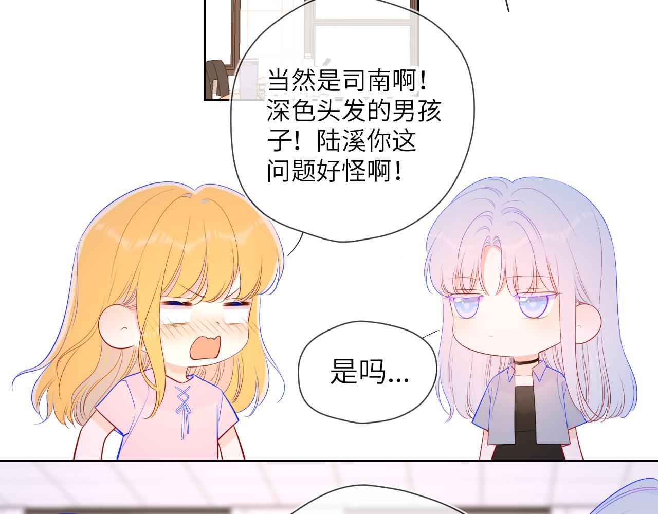 第90话 绿茶和恋爱脑？55