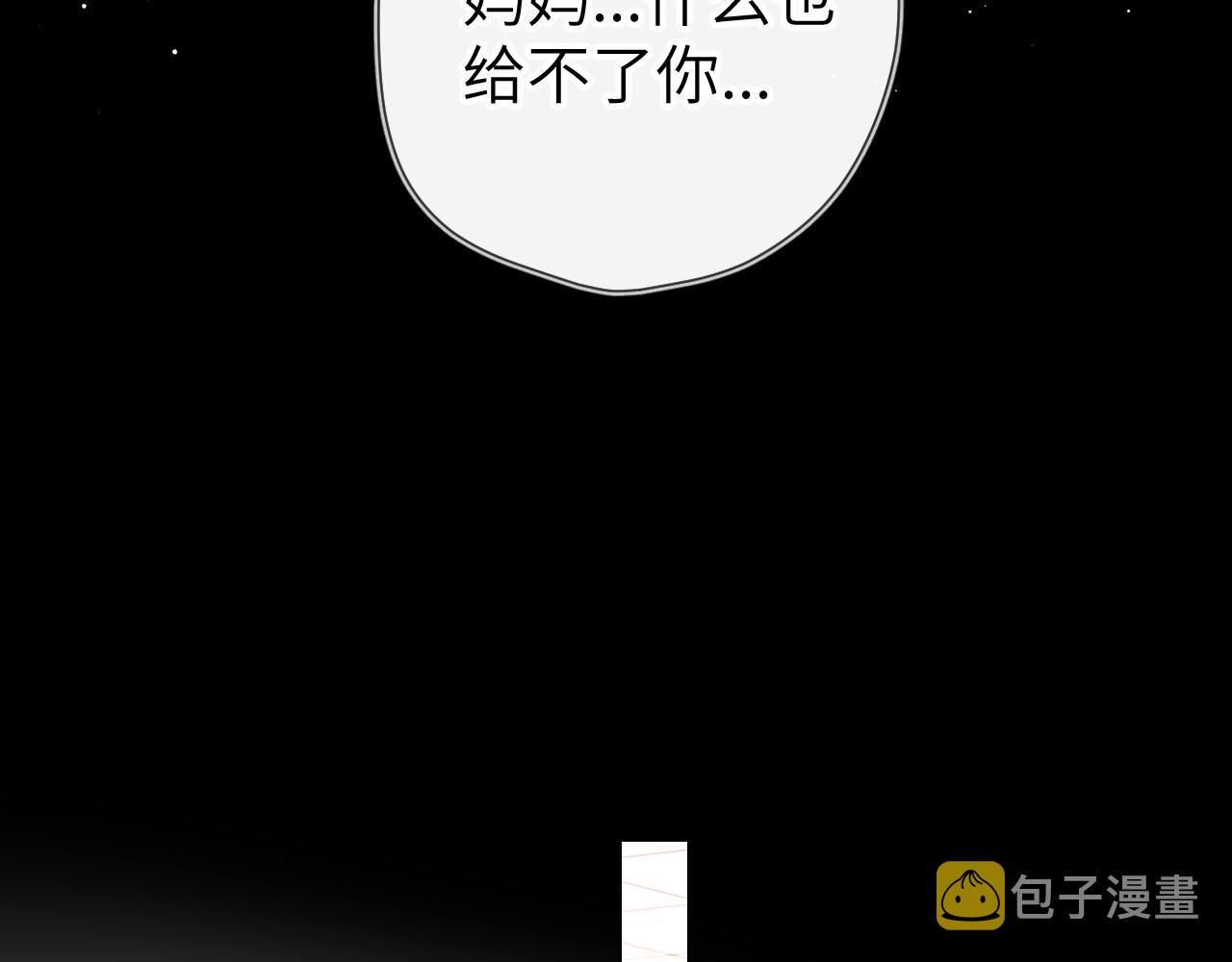 第94话 讨厌全世界却爱上了唯一的你15