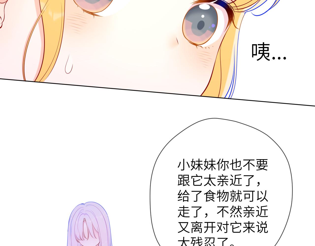 第78话 新家，美少女与狗50