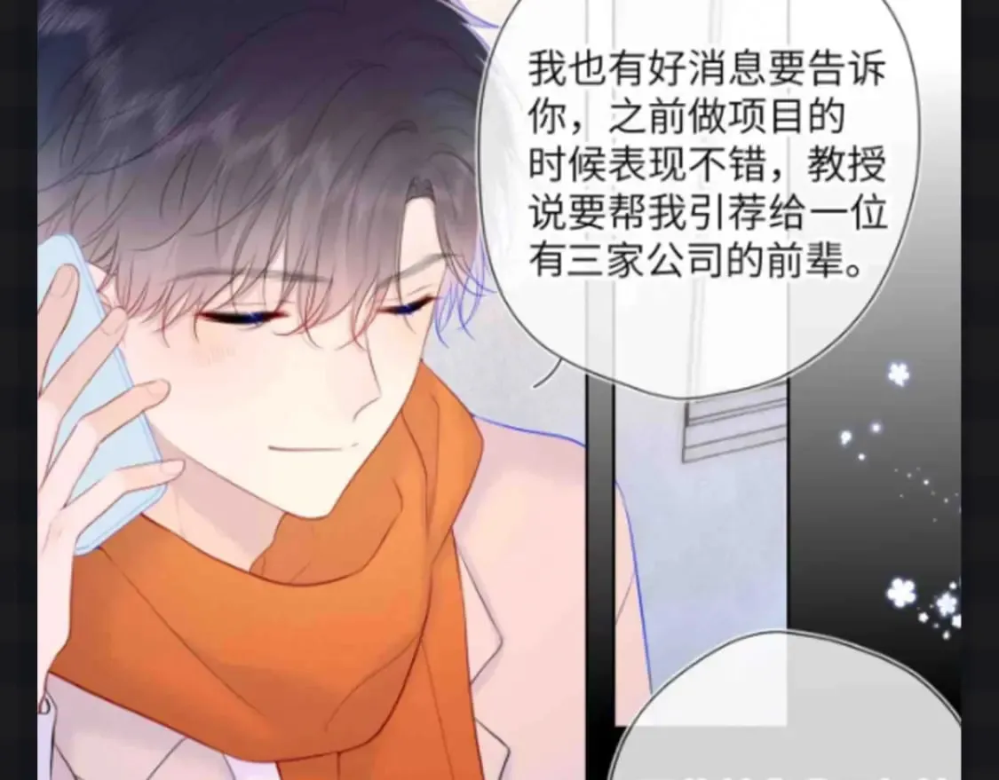 第111期 特别企划：司南和星星一起为了未来努力19