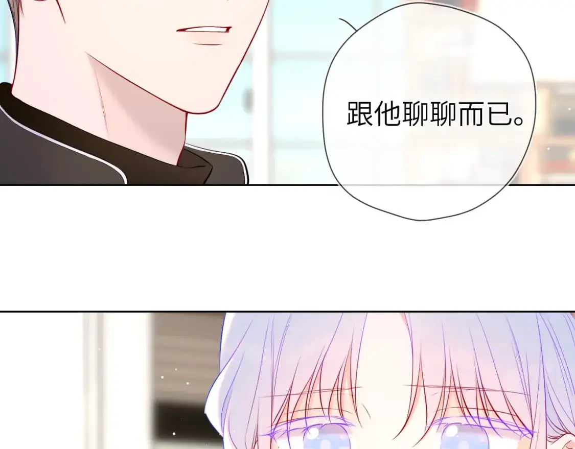 第155话 愿意被你骗8
