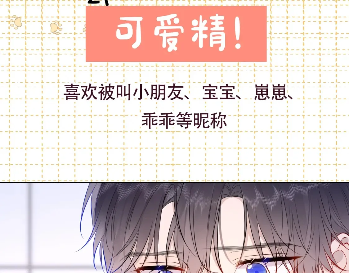 第4期 特别企划：沐子星星座解说8
