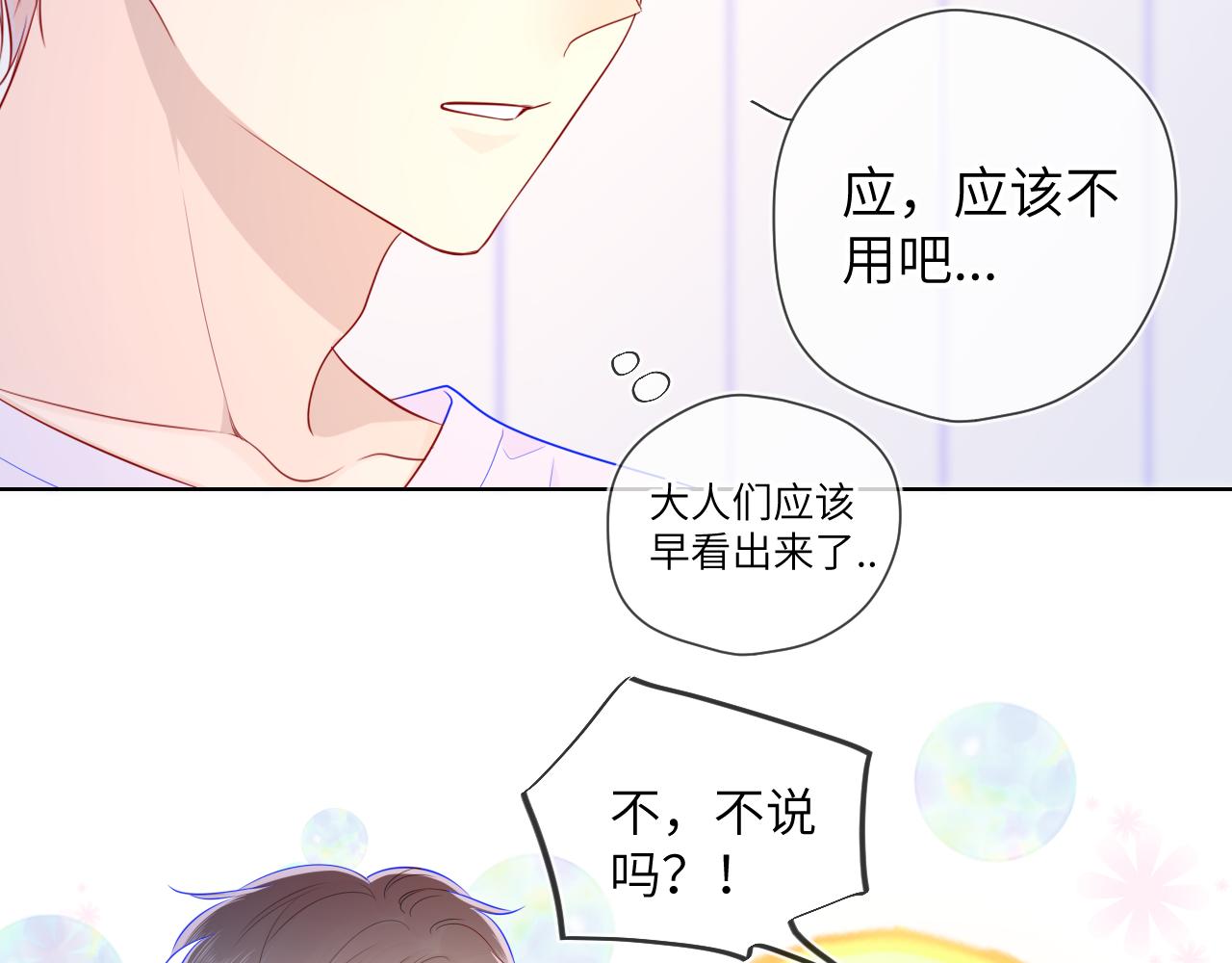 第72话 初吻53