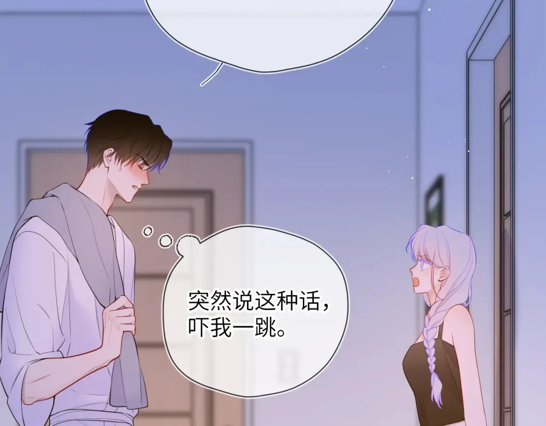 第3话 没有恋爱经验11