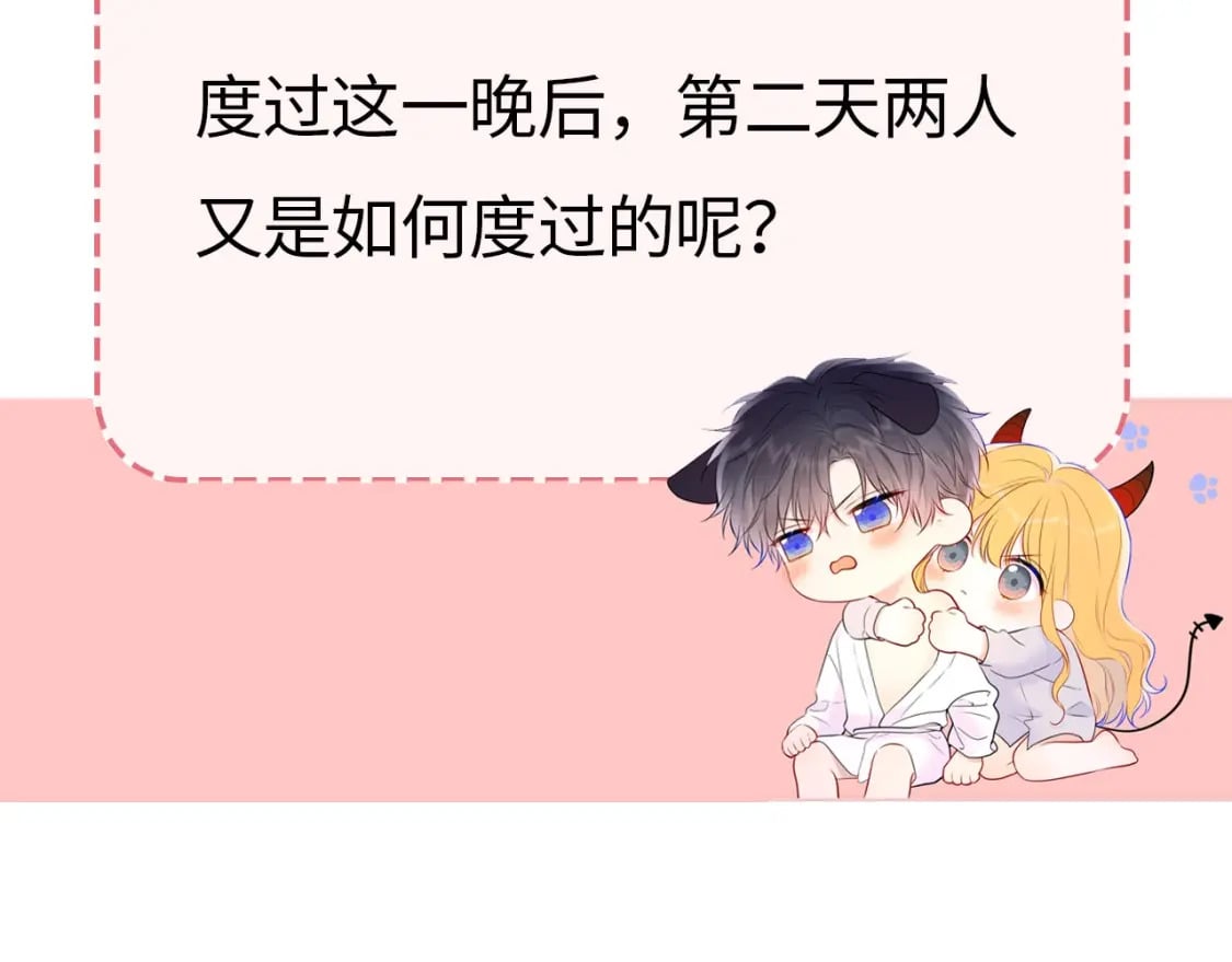 第9期 那晚后发生了什么小剧场18