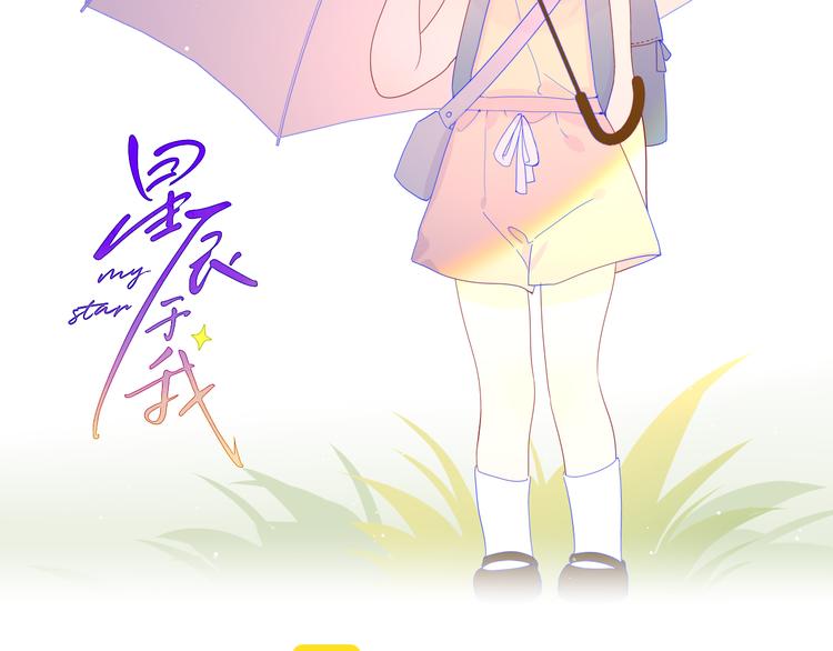 第49话 小小心思1