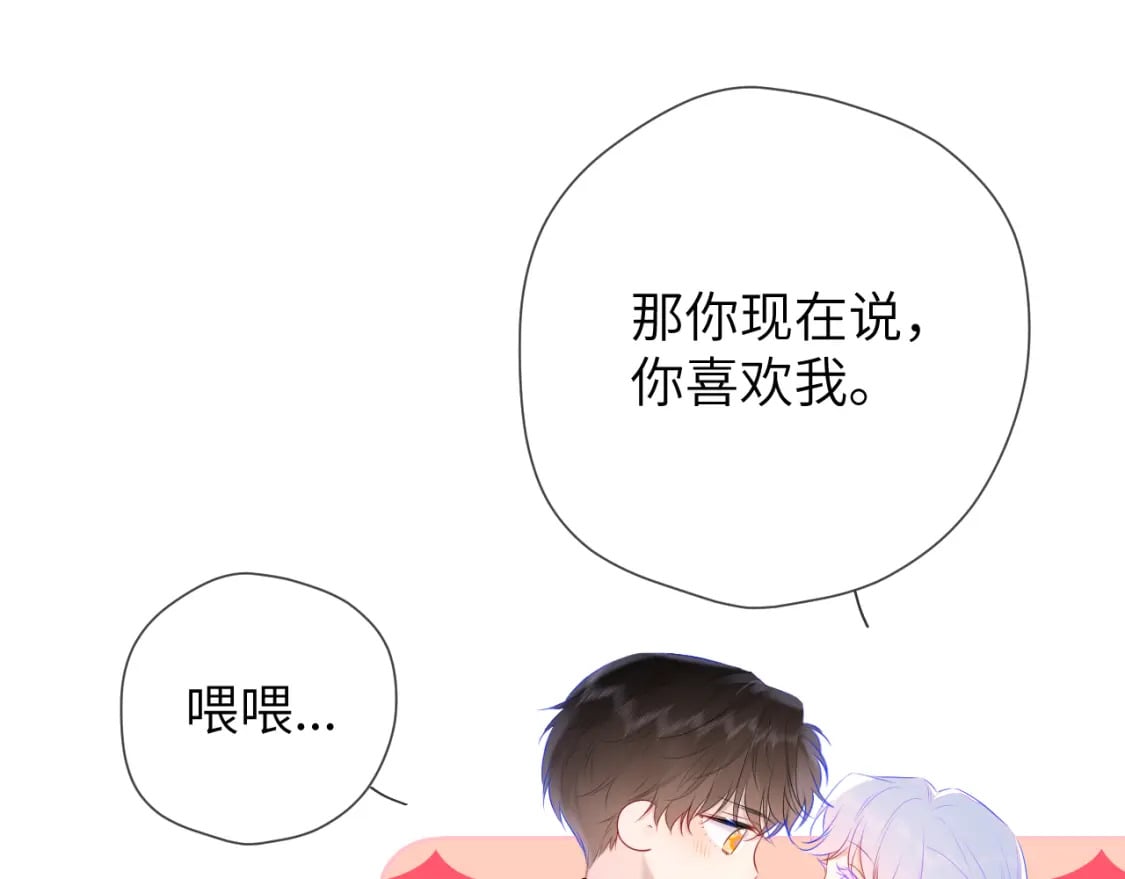第131话 吻都不会接？60
