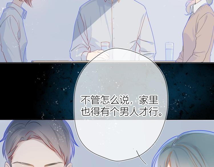 第3话 她之于我17